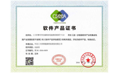 軟件產(chǎn)品登記證書 定義、重要性及申請(qǐng)流程