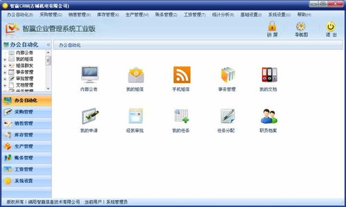 全面預算軟件 現代企業財務管理的智能核心