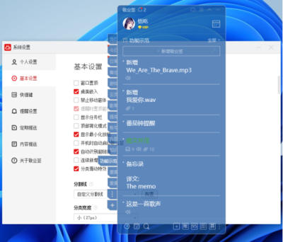 高效桌面管理利器 精選桌面備忘錄與便簽軟件推薦