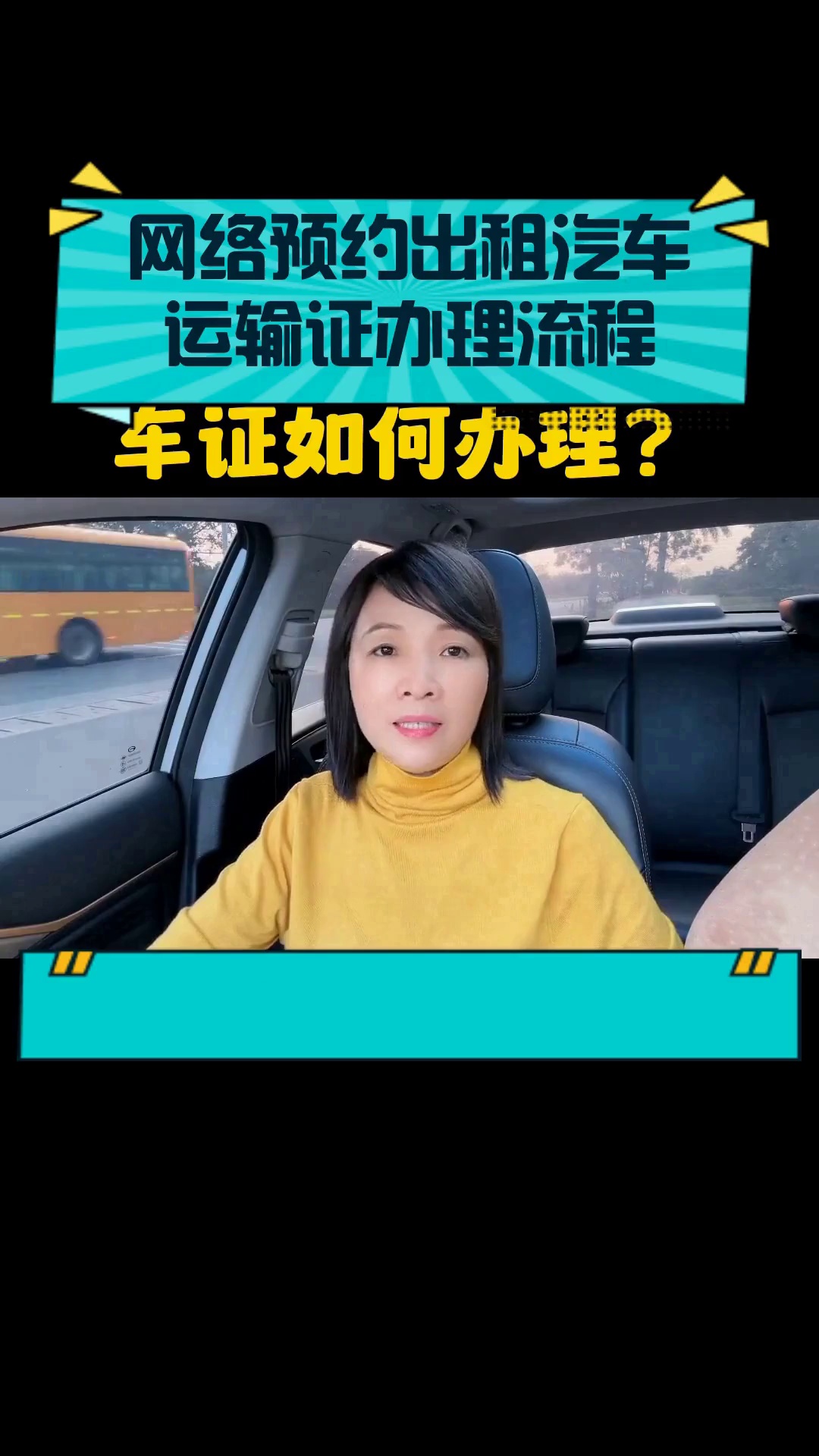 網絡預約出租汽車運輸證辦理流程指南