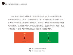 符號g與它的造夢工廠 原創(chuàng)品牌小店設(shè)計(jì)與禮儀活動策劃的美好篇章